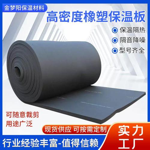 防火橡塑板保温棉耐高温隔热材料屋顶楼顶保温板隔热棉自粘隔热板