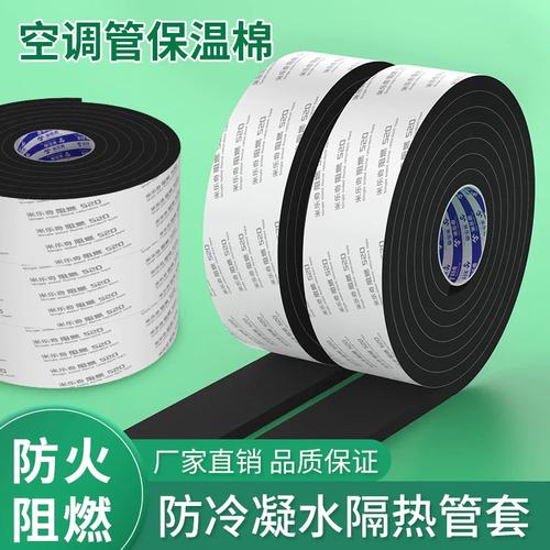 加厚黑色eva阻燃单面海绵胶带耐高温太阳能空调热水管保温隔热材料